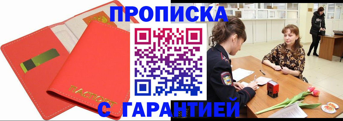 временная регистрация поиск в Копейске