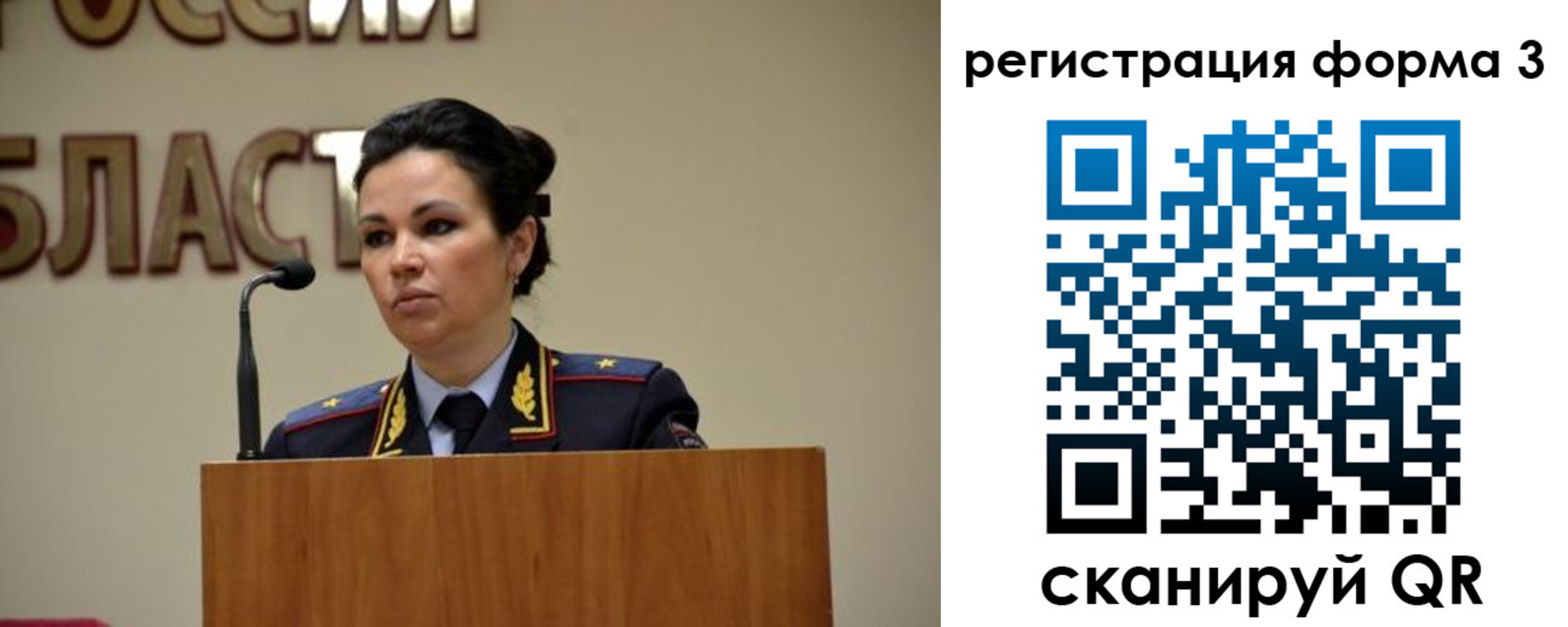 прописка для работы в Копейске