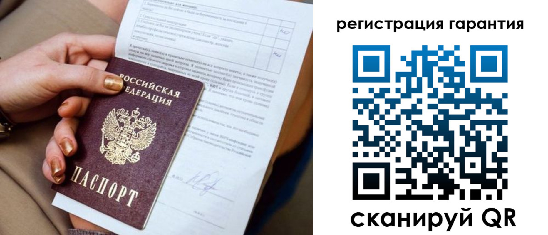 временная регистрация законно в Копейске