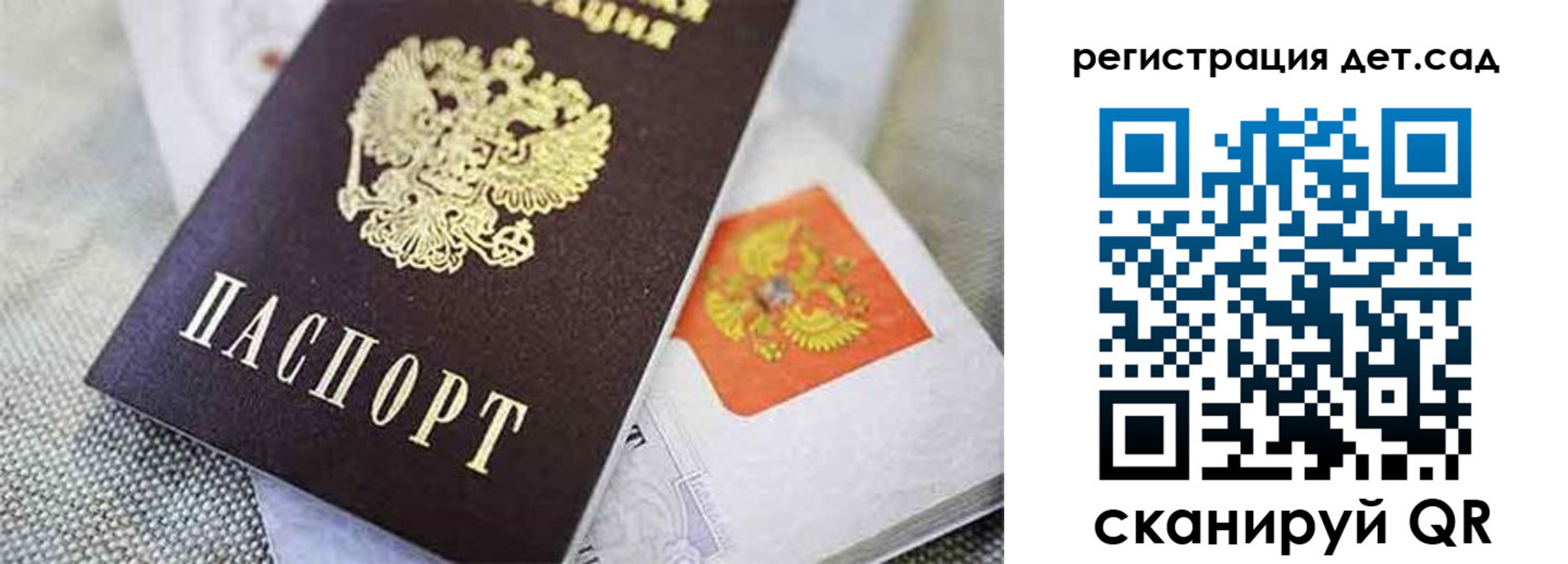 купить прописку в Копейске