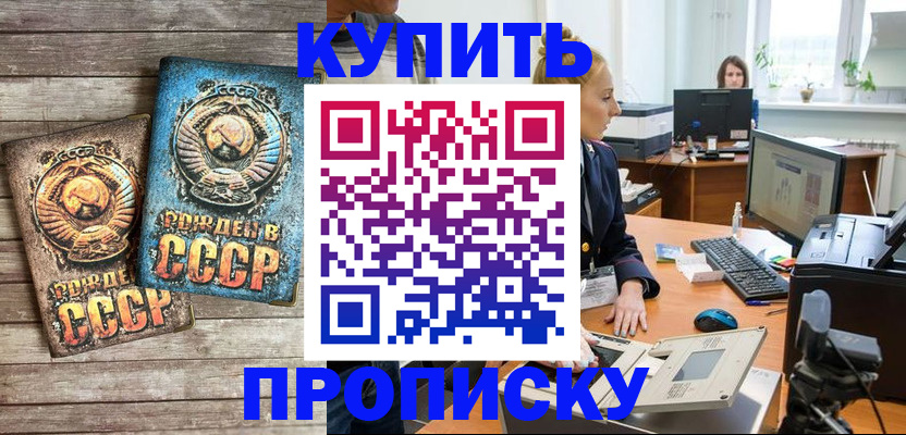 регистрация в Копейске