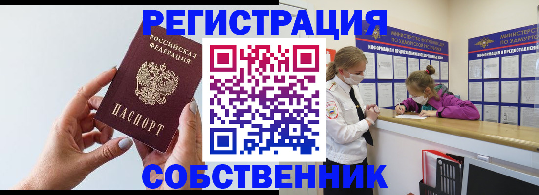 прописка для кредита в Копейске