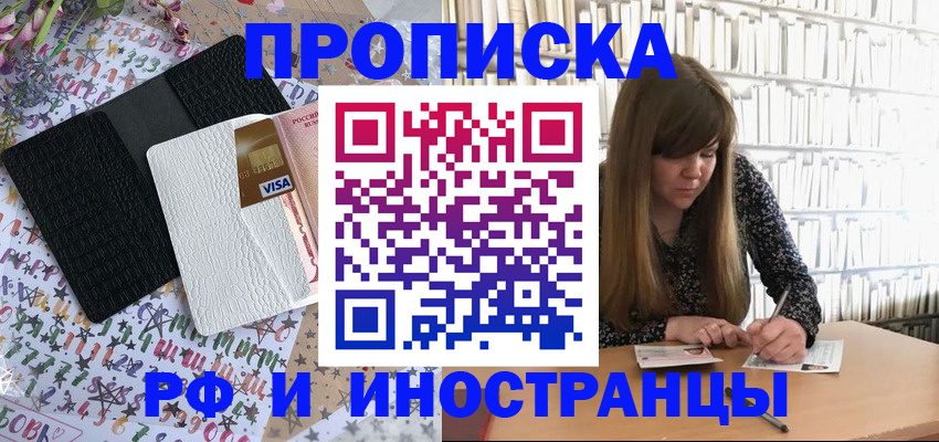 временная регистрация поиск в Копейске