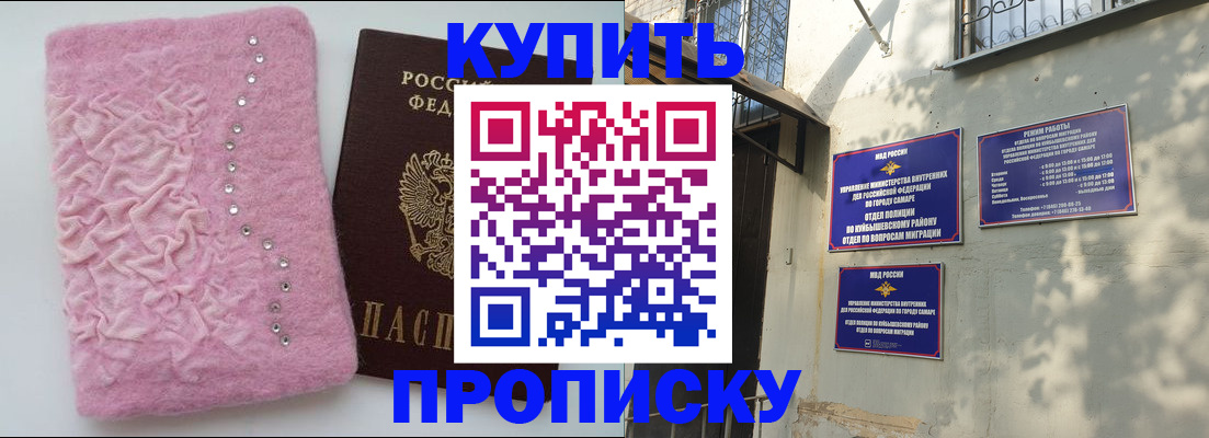 временная регистрация для школы в Копейске