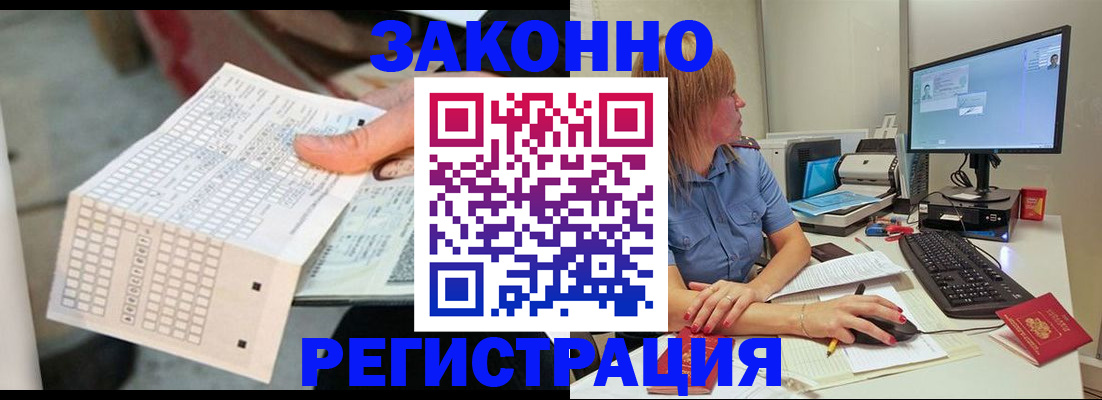 регистрация для дет. сада в Копейске
