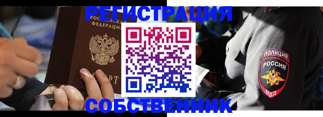 найти адрес прописки в Копейске