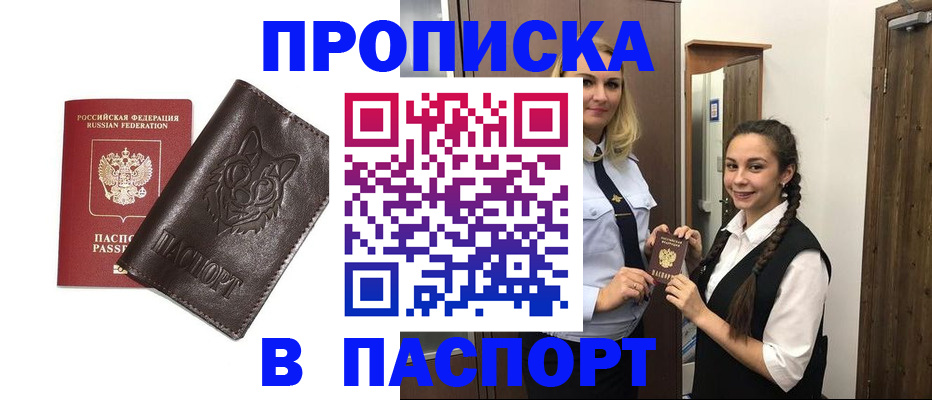 пропишу в квартире в Копейске